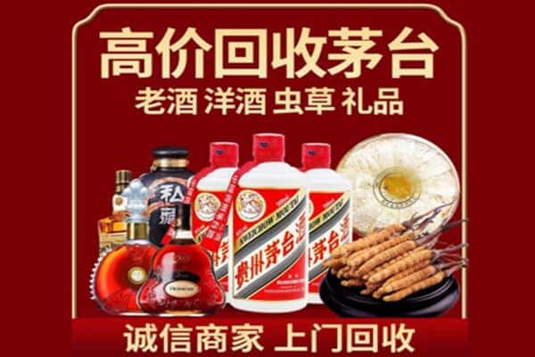 黔东南黄平县诚信回收奔富