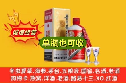 黔东南黄平县回收茅台酒