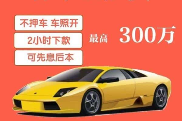 黔东南黄平县汽车抵押