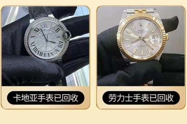 黔东南黄平县回收手表